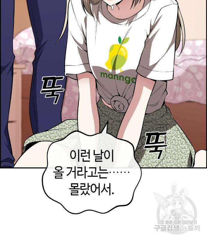 수요웹툰의 나강림 118화 15