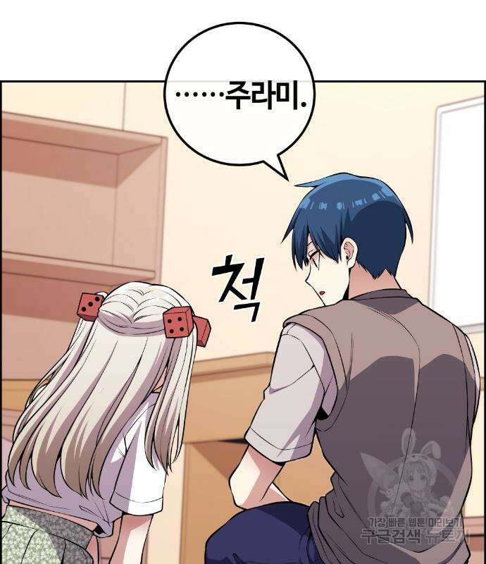 수요웹툰의 나강림 118화 16