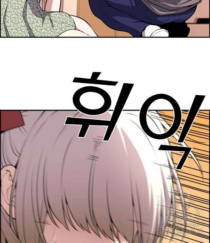 수요웹툰의 나강림 118화 17
