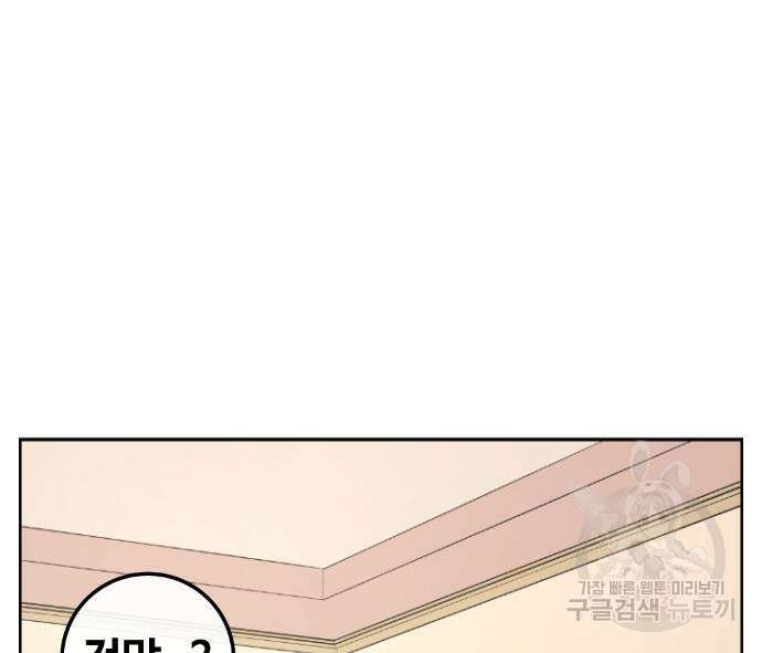 수요웹툰의 나강림 118화 23