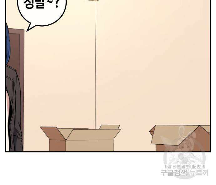수요웹툰의 나강림 118화 24