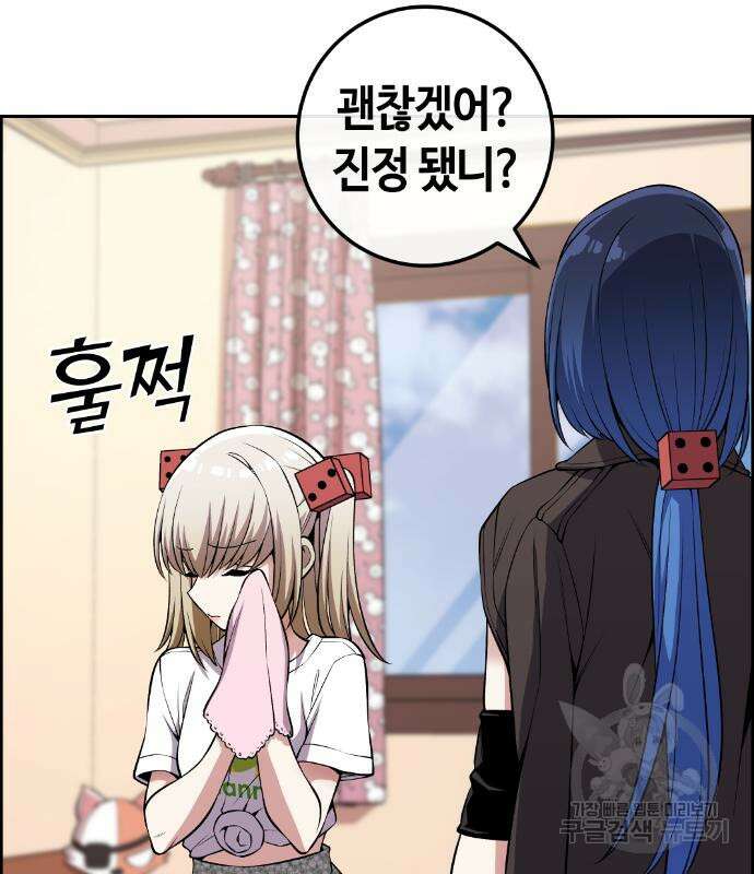 수요웹툰의 나강림 118화 25