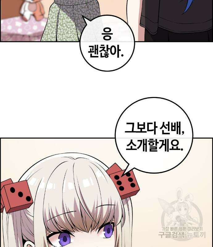 수요웹툰의 나강림 118화 26