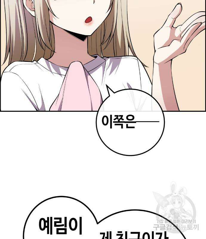 수요웹툰의 나강림 118화 27