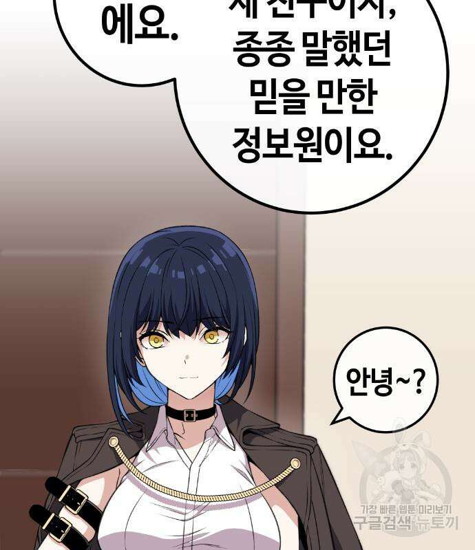 수요웹툰의 나강림 118화 28