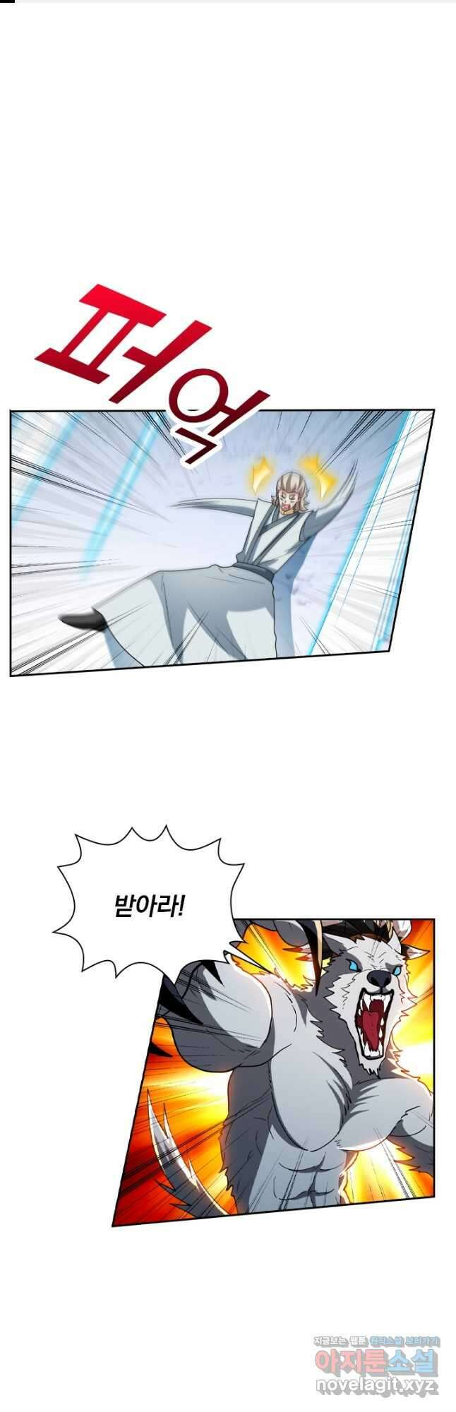 수상한 단톡방 281화 1