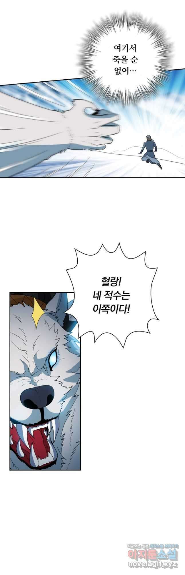 수상한 단톡방 281화 2