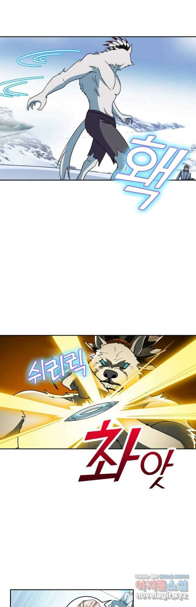 수상한 단톡방 281화 3