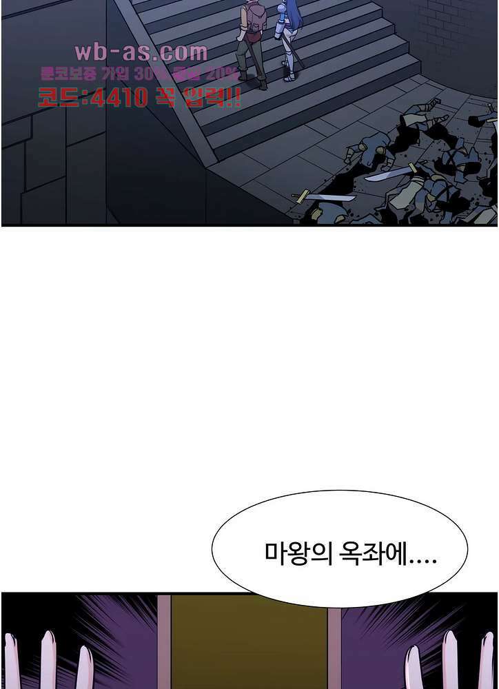 밝히는 용사님 52화 5