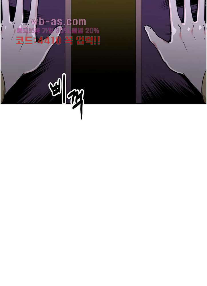 밝히는 용사님 52화 6