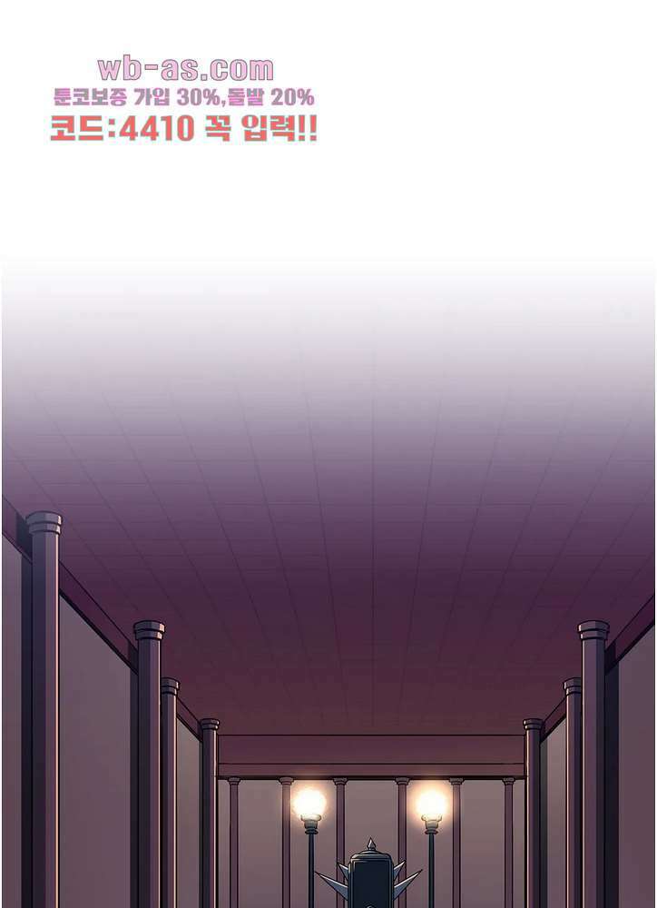 밝히는 용사님 52화 8
