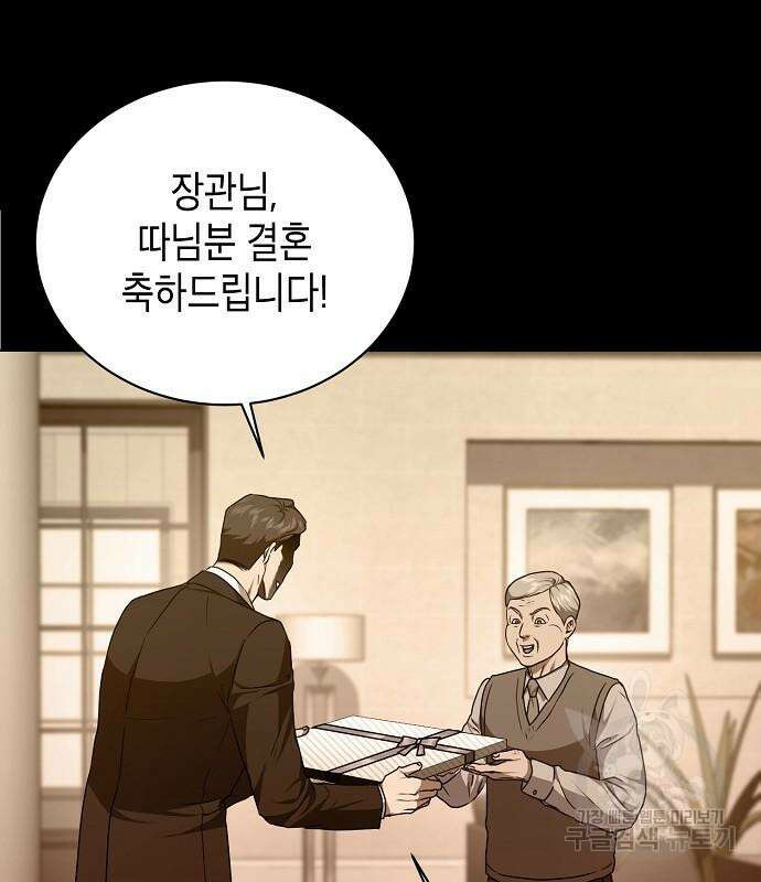 국세청 망나니 74화 11