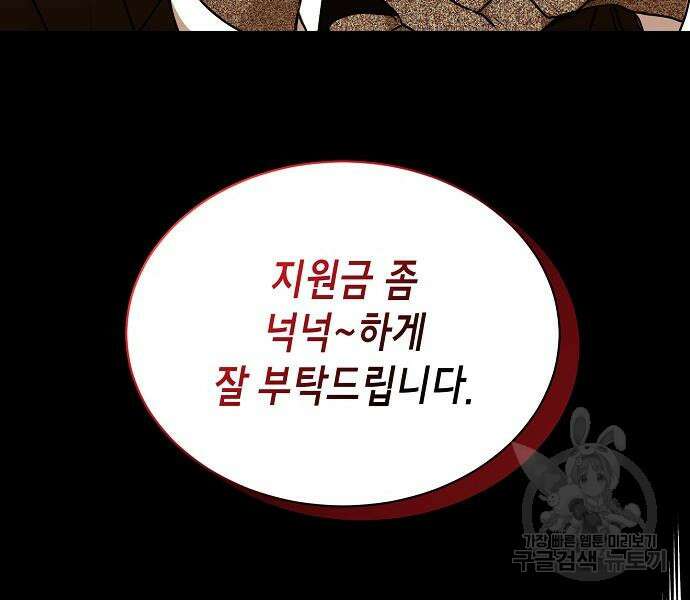 국세청 망나니 74화 14