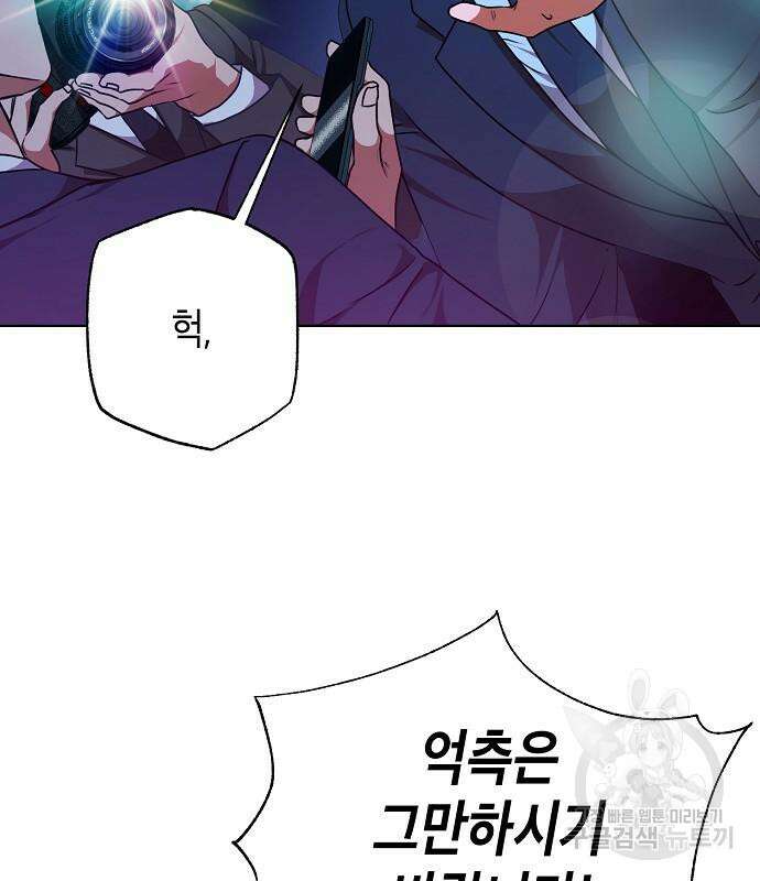국세청 망나니 74화 17
