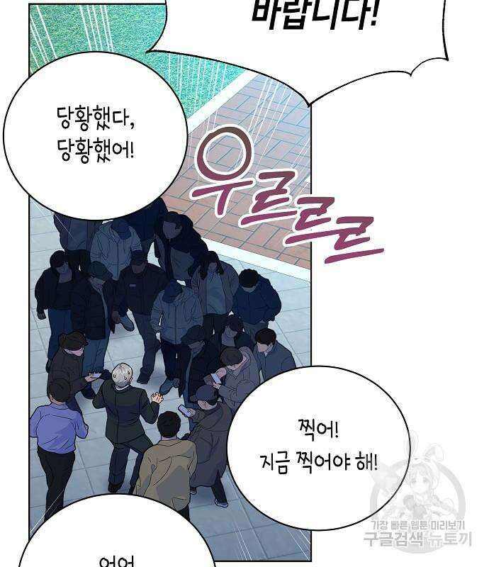 국세청 망나니 74화 18