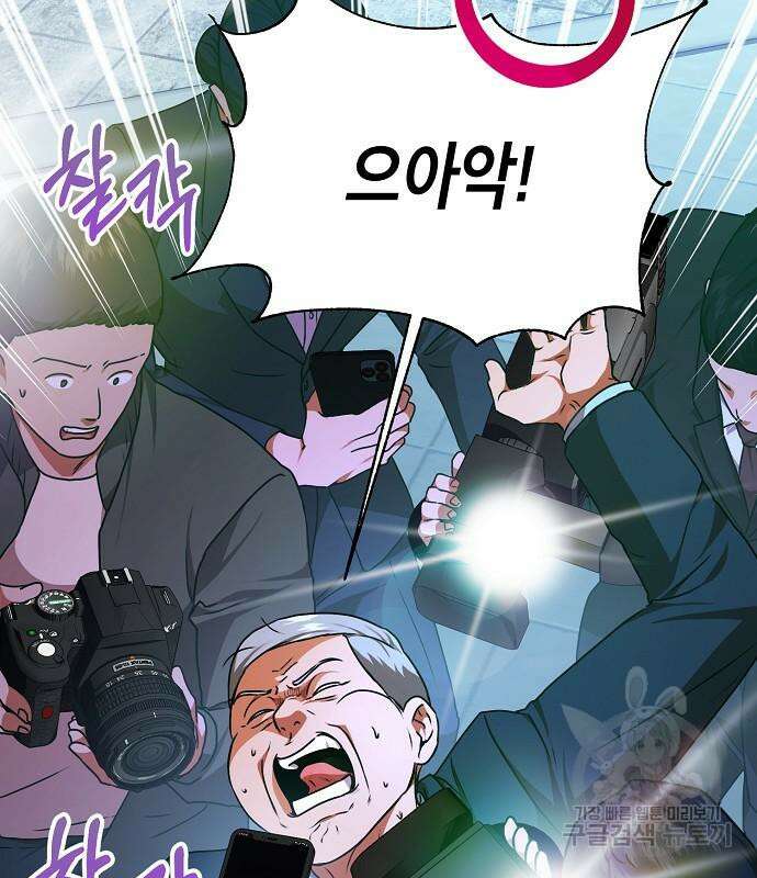 국세청 망나니 74화 21