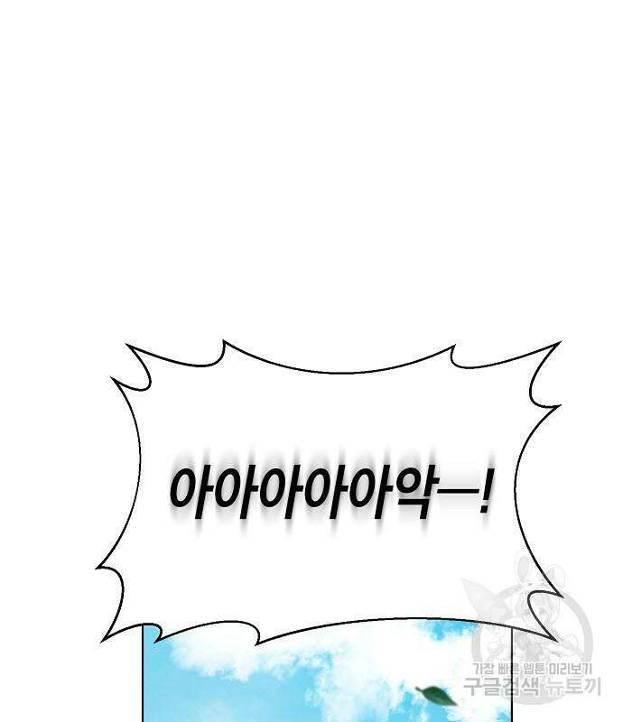 국세청 망나니 74화 23