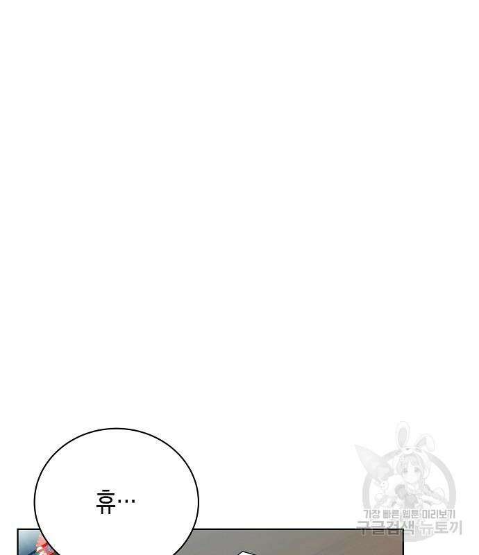 국세청 망나니 74화 25