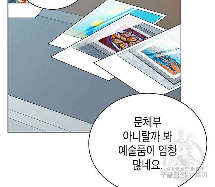 국세청 망나니 74화 26