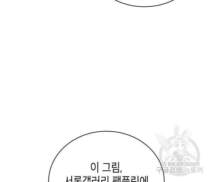 국세청 망나니 74화 27