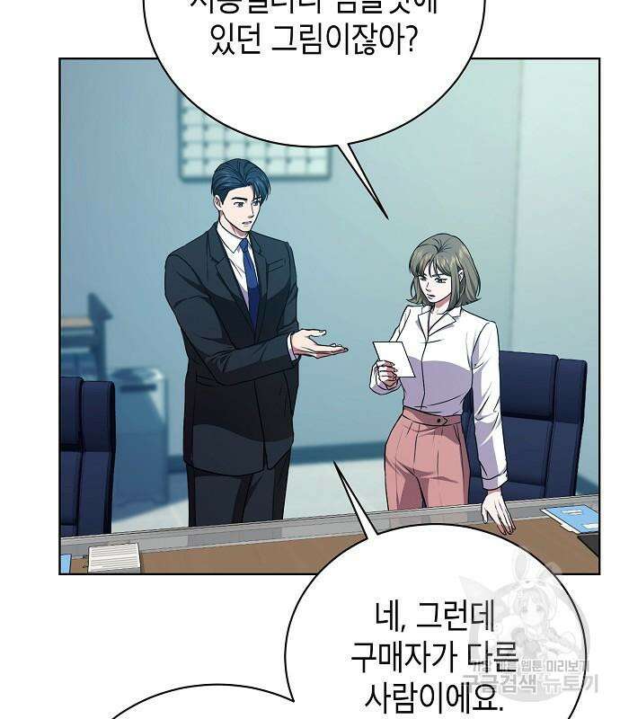 국세청 망나니 74화 28