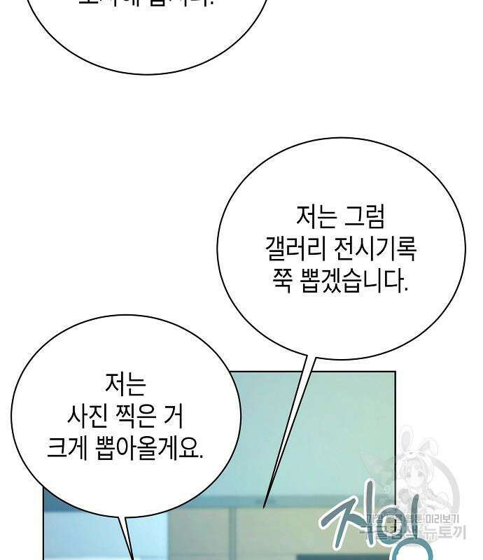 국세청 망나니 74화 31