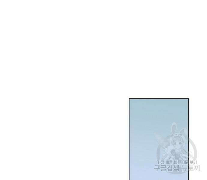 국세청 망나니 74화 40