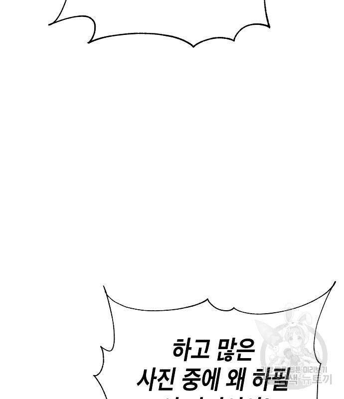 국세청 망나니 74화 43