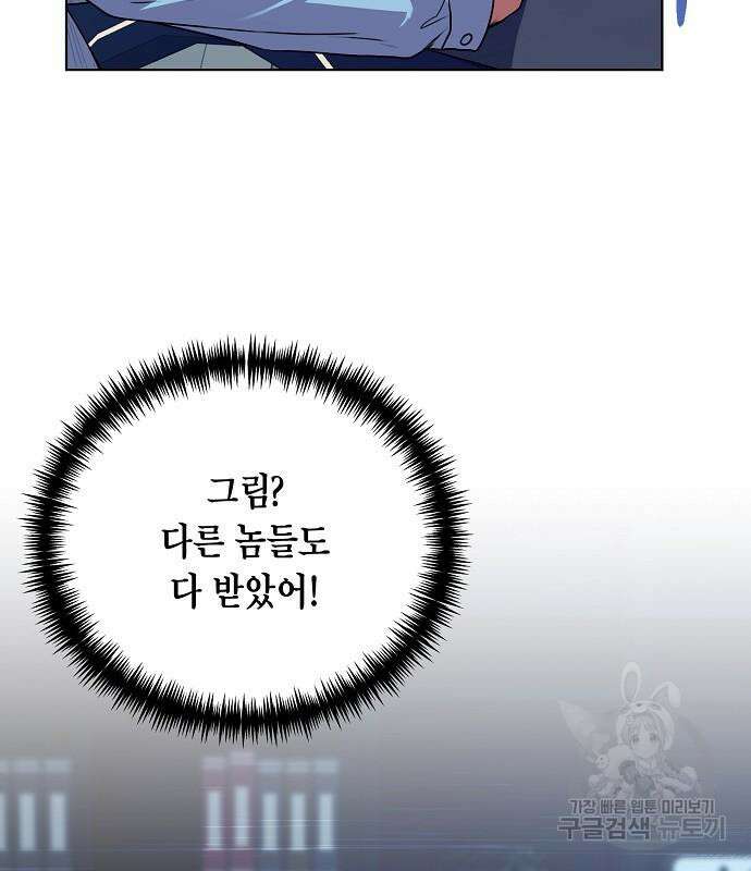 국세청 망나니 74화 46