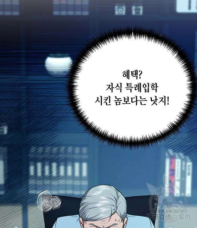 국세청 망나니 74화 47