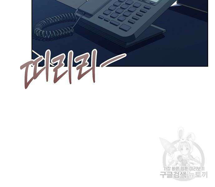 국세청 망나니 74화 52