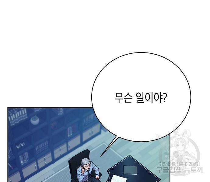 국세청 망나니 74화 53