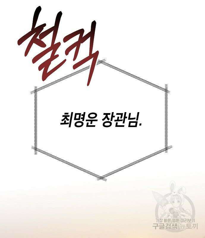 국세청 망나니 74화 59