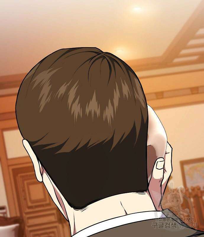 국세청 망나니 74화 60