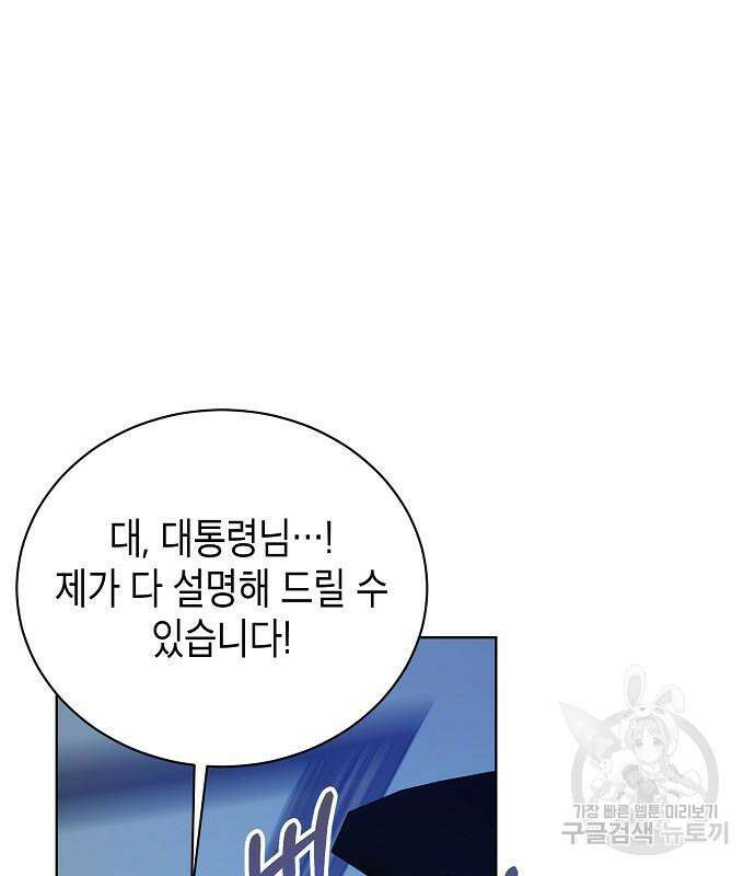 국세청 망나니 74화 63
