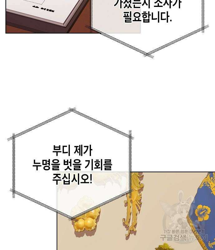 국세청 망나니 74화 68