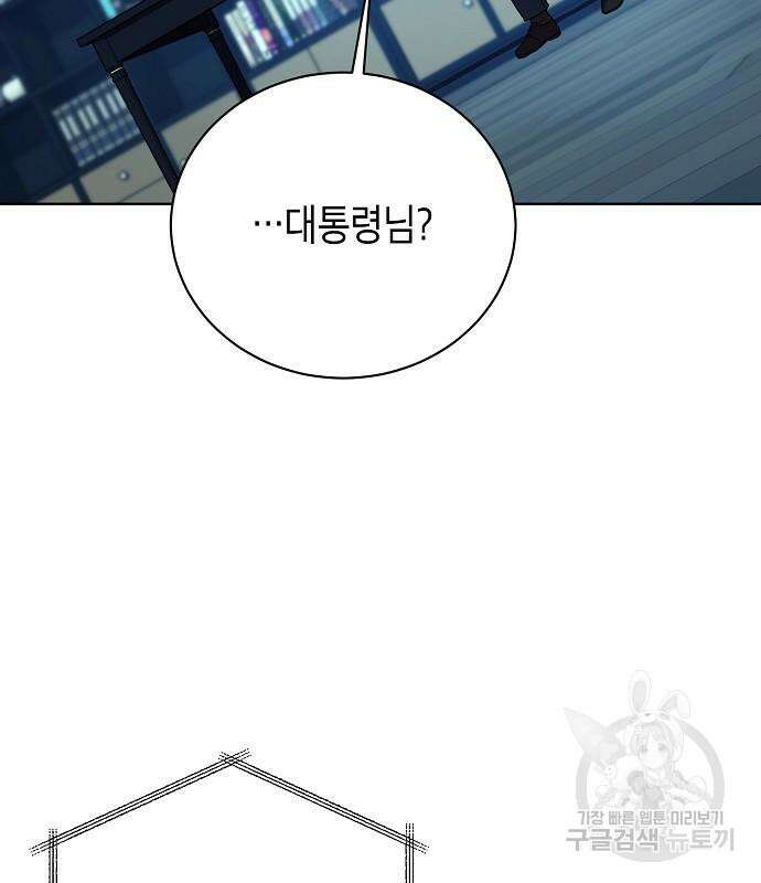 국세청 망나니 74화 71