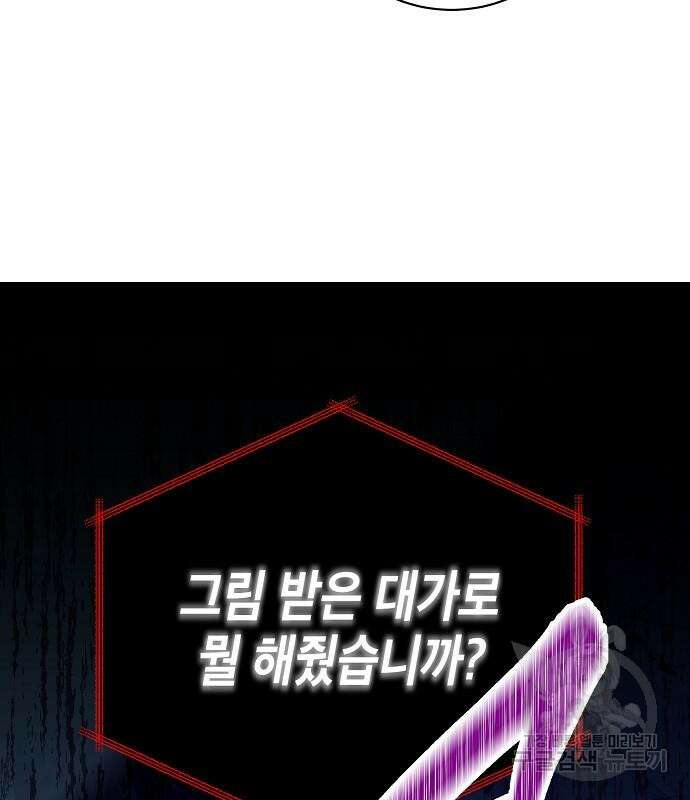 국세청 망나니 74화 73