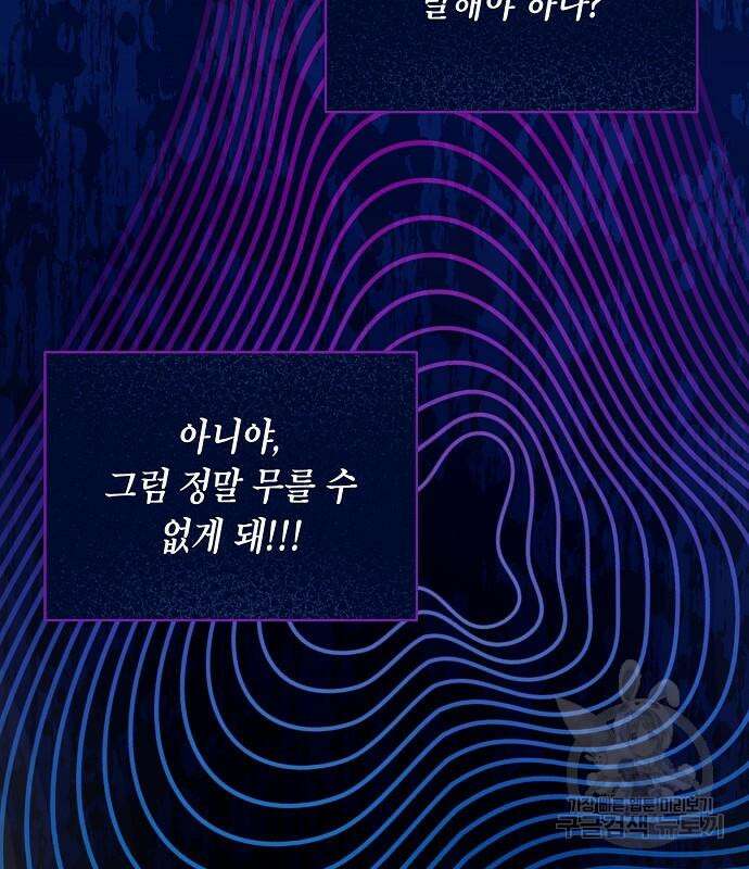 국세청 망나니 74화 81