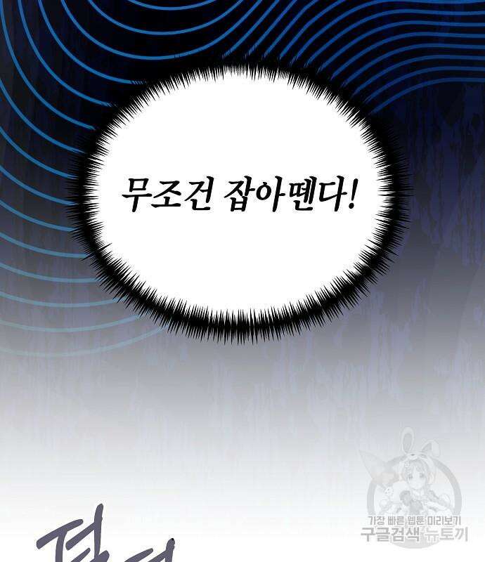 국세청 망나니 74화 82