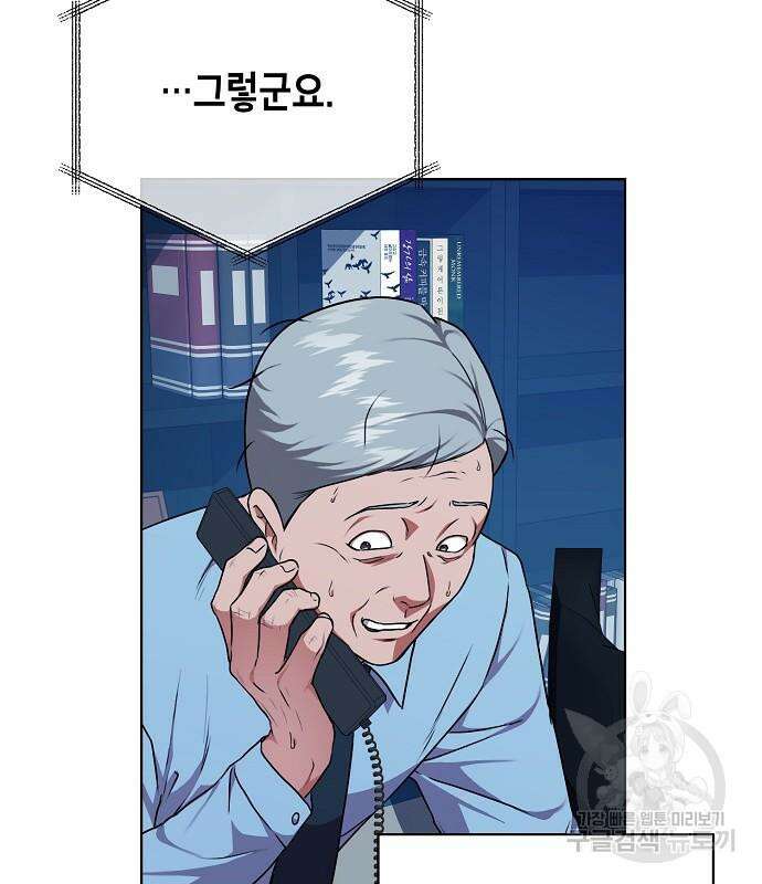 국세청 망나니 74화 86