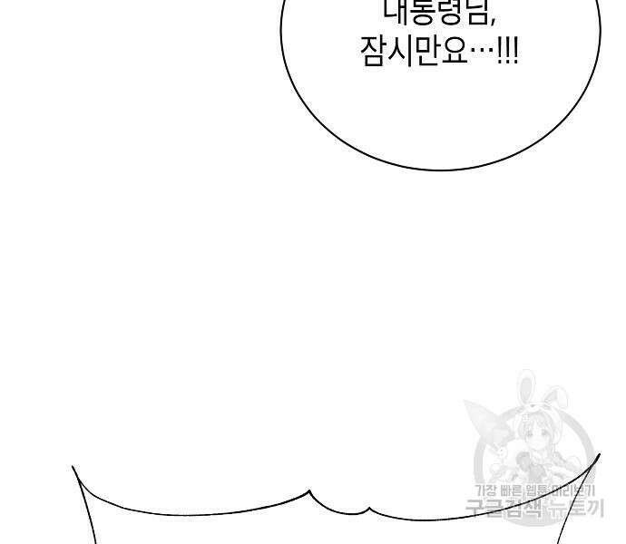 국세청 망나니 74화 92