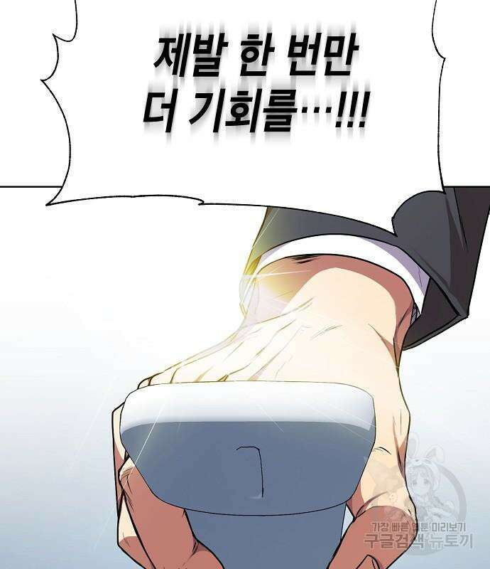 국세청 망나니 74화 93