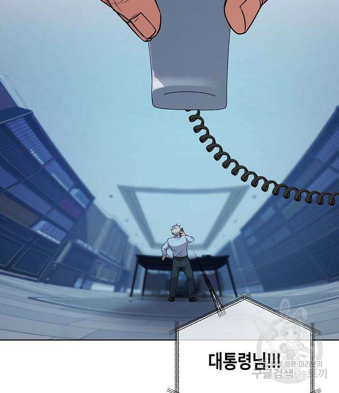 국세청 망나니 74화 94