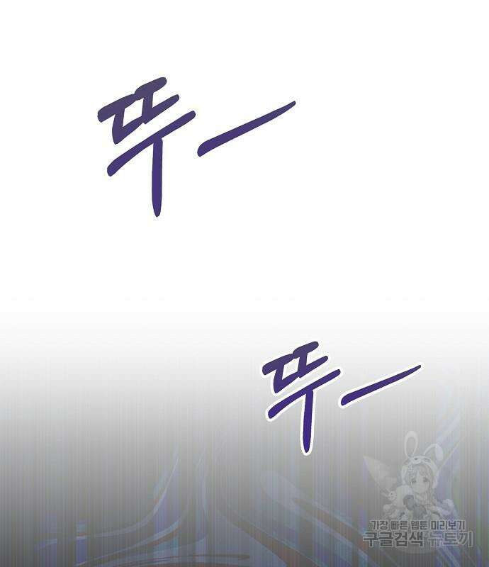 국세청 망나니 74화 98