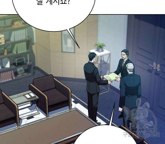 국세청 망나니 74화 104