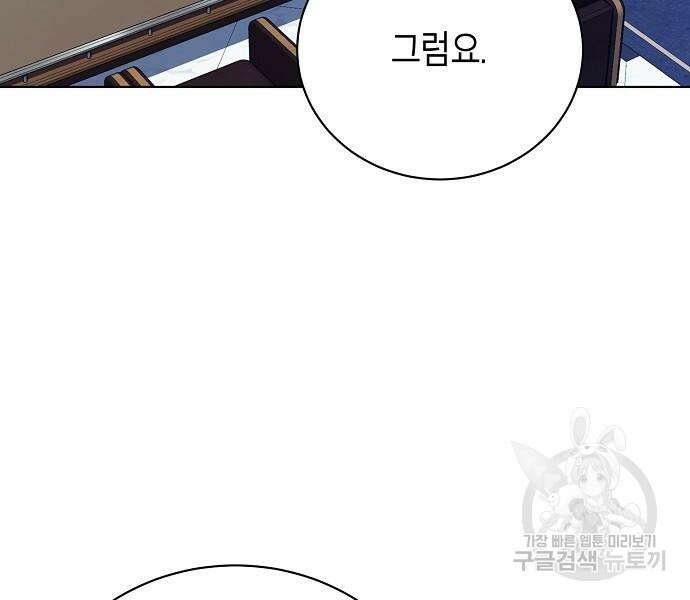국세청 망나니 74화 105