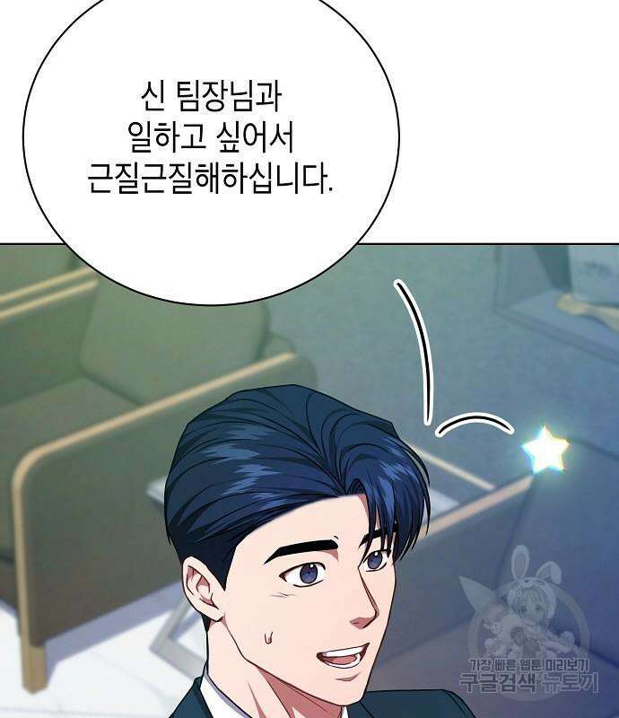 국세청 망나니 74화 106