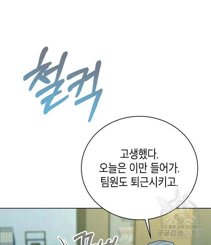 국세청 망나니 74화 110
