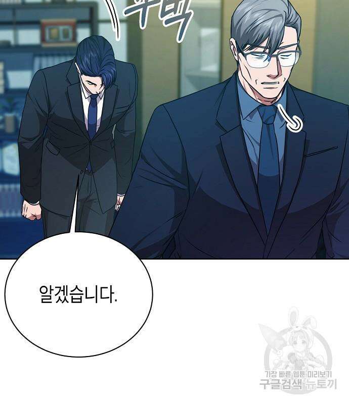 국세청 망나니 74화 111